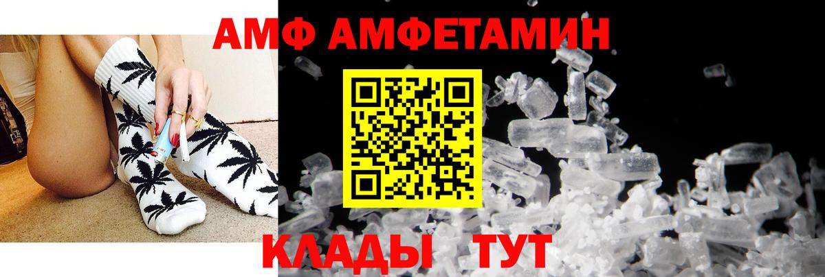 Амфетамин 97%  Вход с VPN  Amphetamine  Ижевск 