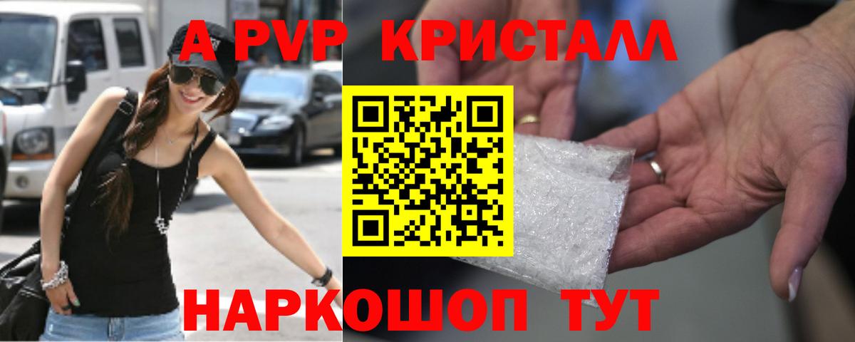 Alpha PVP  Alpha-PVP крисы CK  A PVP кристаллы  Вход с VPN  Ижевск 