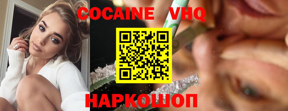 КОКАИН 98% Ижевск