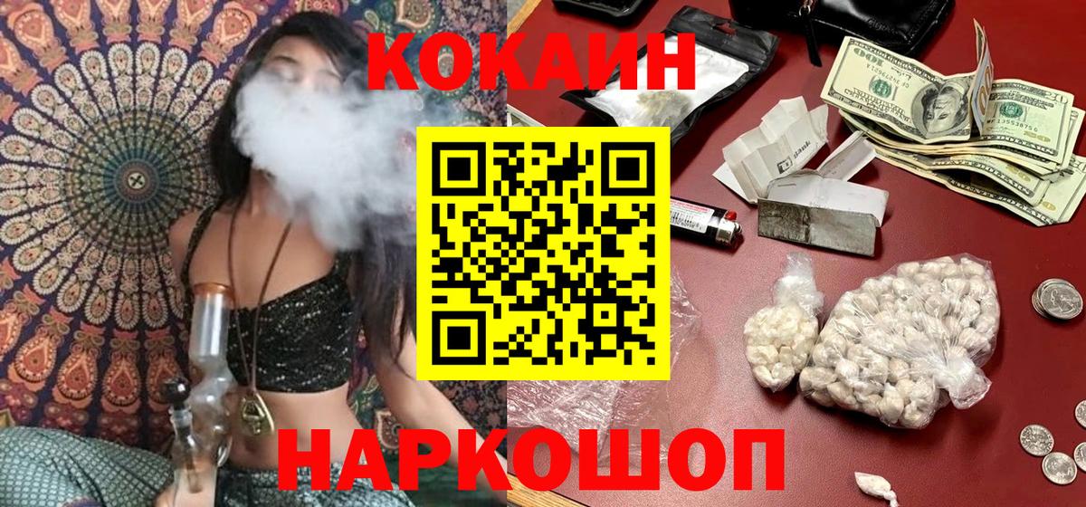 КОКАИН 98%  Вход с VPN  COCAIN 99%  Кокаин  Ижевск 