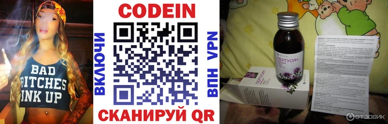 Codein Purple Drank  Ижевск 