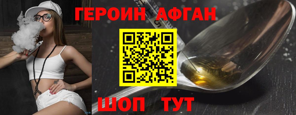 Ижевск  Героин  Вход с VPN  ГЕРОИН белый 