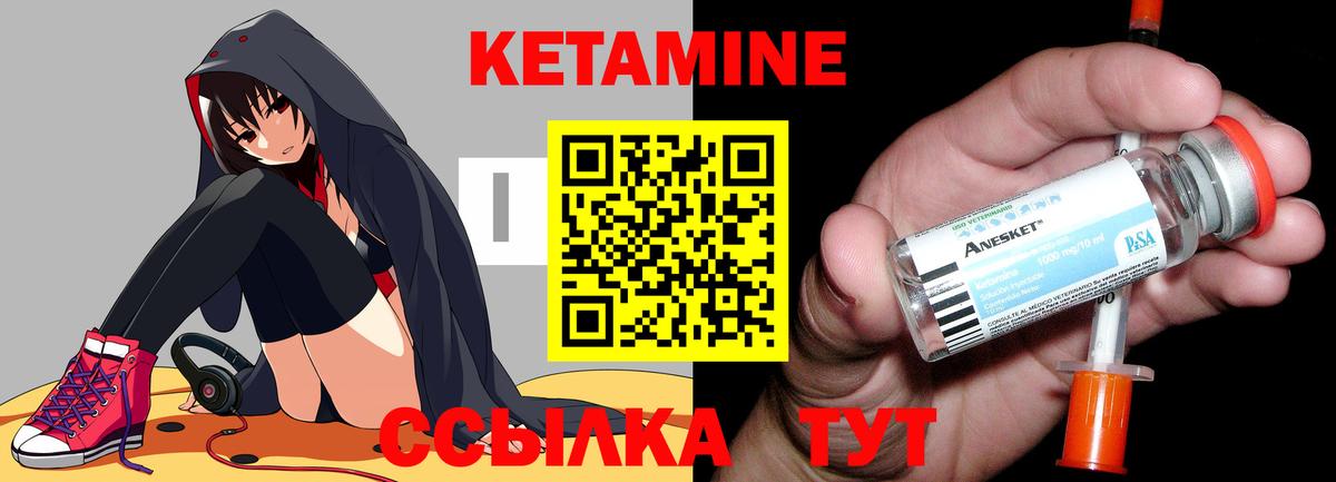 КЕТАМИН VHQ Ижевск