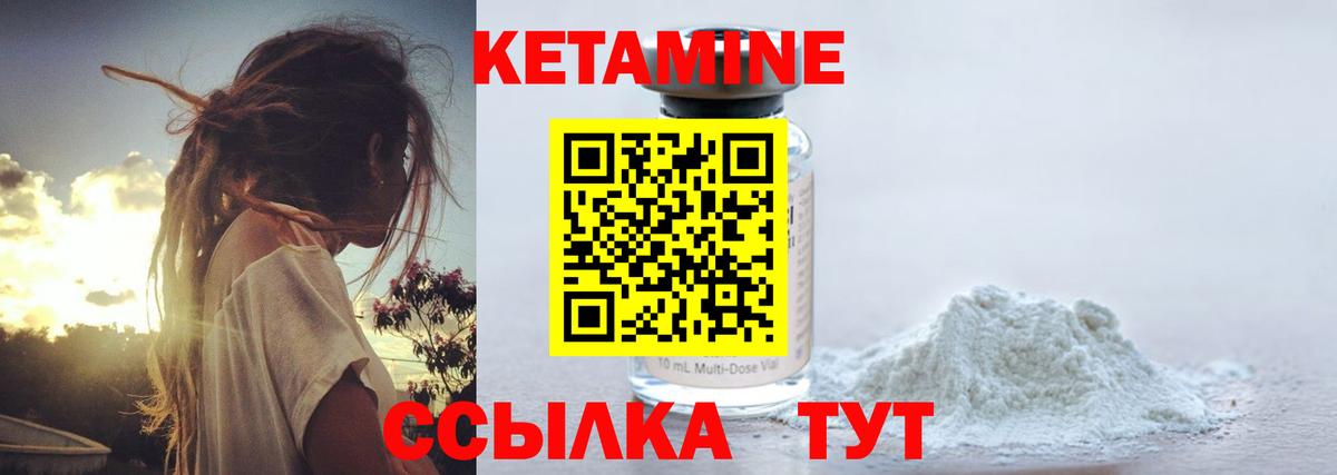 КЕТАМИН ketamine  Вход с VPN  Ижевск 