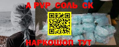 соль курить ск Ливны