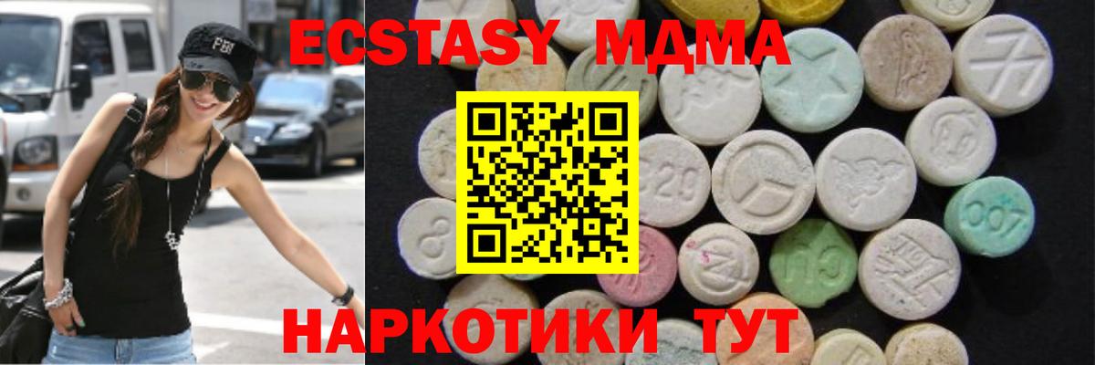 MDMA  Вход с VPN  Ижевск  МДМА кристаллы  МДМА молли 