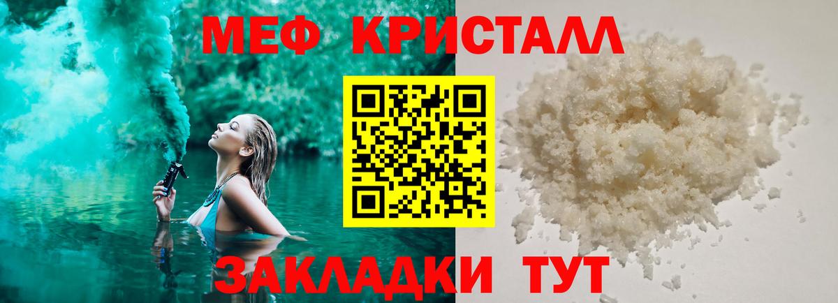 Меф VHQ  МЕФ  Вход с VPN  Ижевск  МЕФ мука 