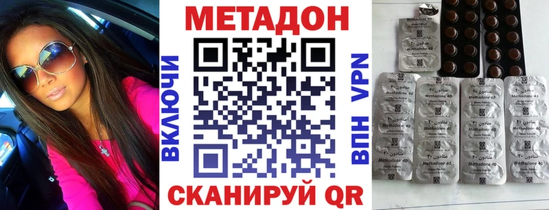 Метадон methadone купить наркотик blacksprut ссылки Ижевск