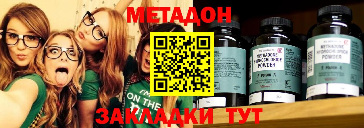 Ижевск  Метадон мёд  МЕТАДОН белоснежный  Вход с VPN 