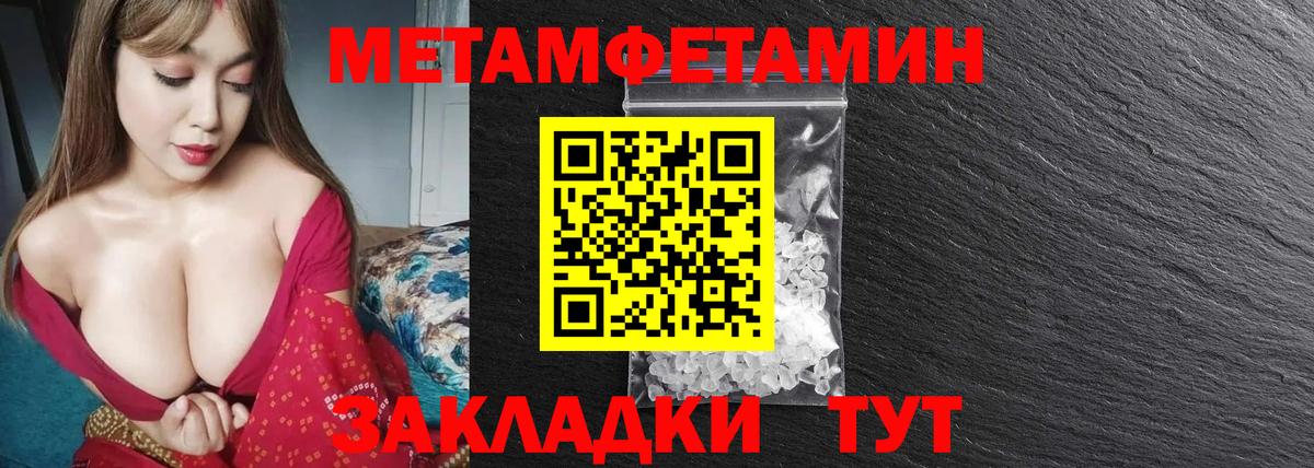 Первитин  Первитин Methamphetamine  Вход с VPN  Ижевск 