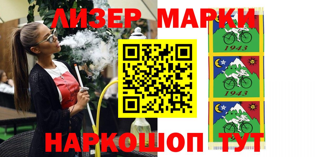 Марки N-bome 1500мкг  Вход с VPN  Ижевск 
