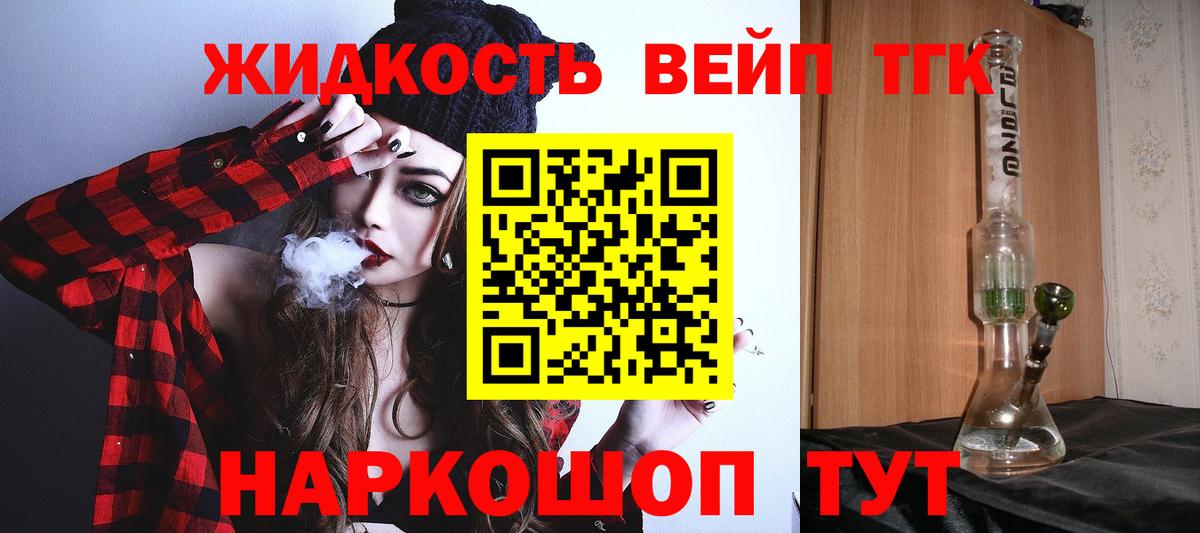 Дистиллят ТГК концентрат Ижевск