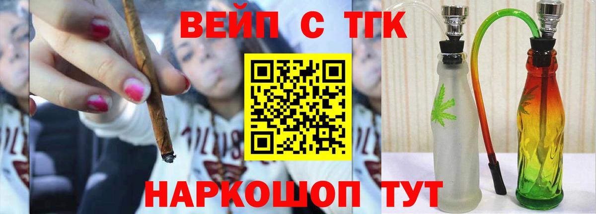 Ижевск  ТГК THC oil  Вход с VPN 